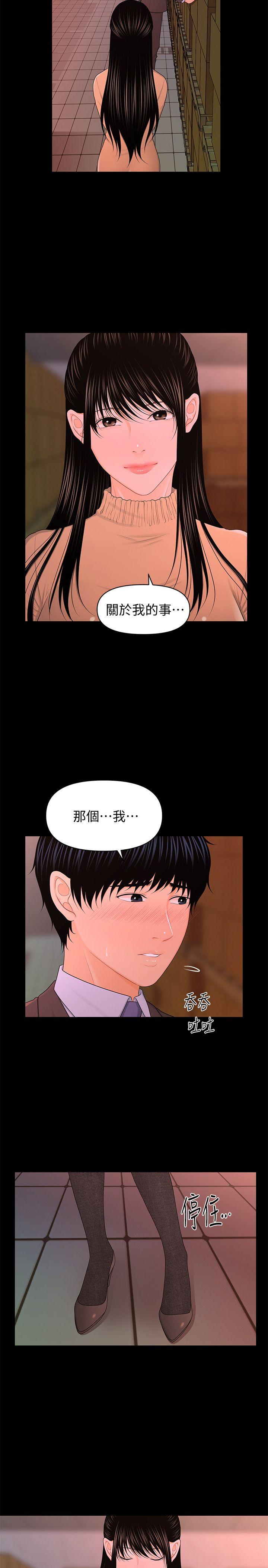 [韩国漫画] 秘书的潜规则 爱情,巨乳大奶,OL#[27P]-9