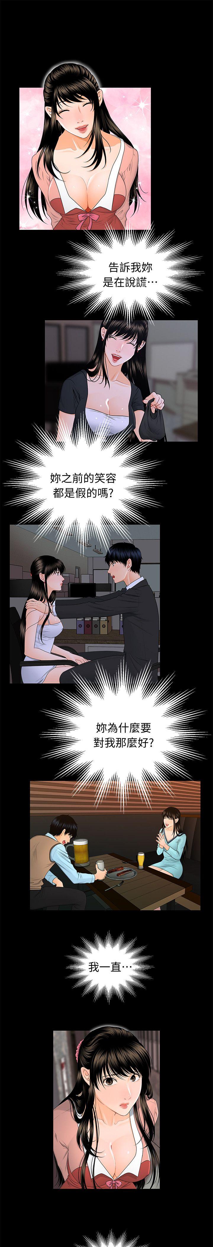 [韩国漫画] 秘书的潜规则 爱情,巨乳大奶,OL#[33P]-10