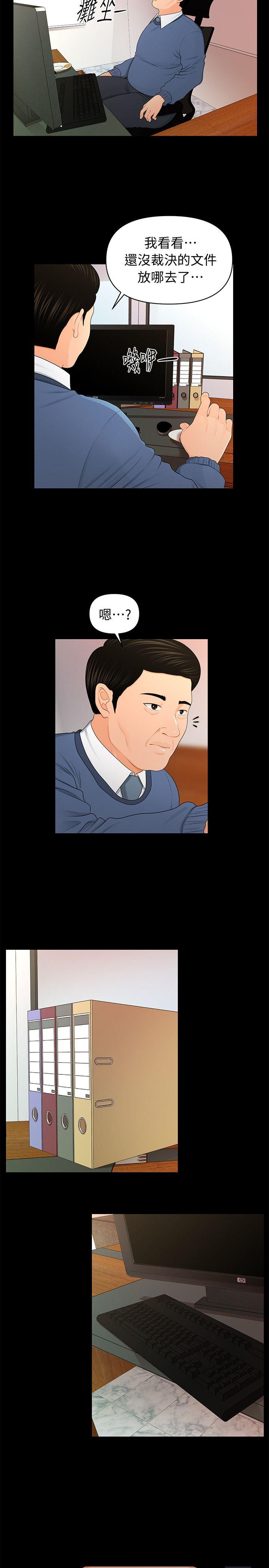 [韩国漫画] 秘书的潜规则 爱情,巨乳大奶,OL#[33P]-13