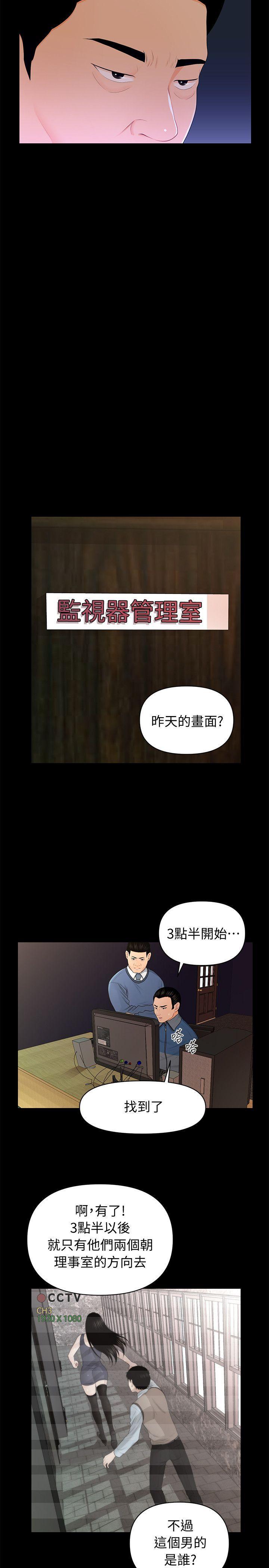 [韩国漫画] 秘书的潜规则 爱情,巨乳大奶,OL#[33P]-14