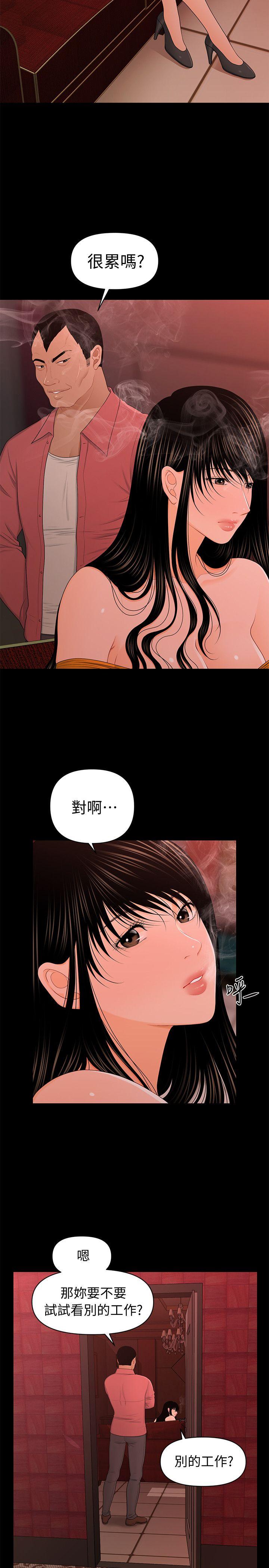 [韩国漫画] 秘书的潜规则 爱情,巨乳大奶,OL#[33P]-2