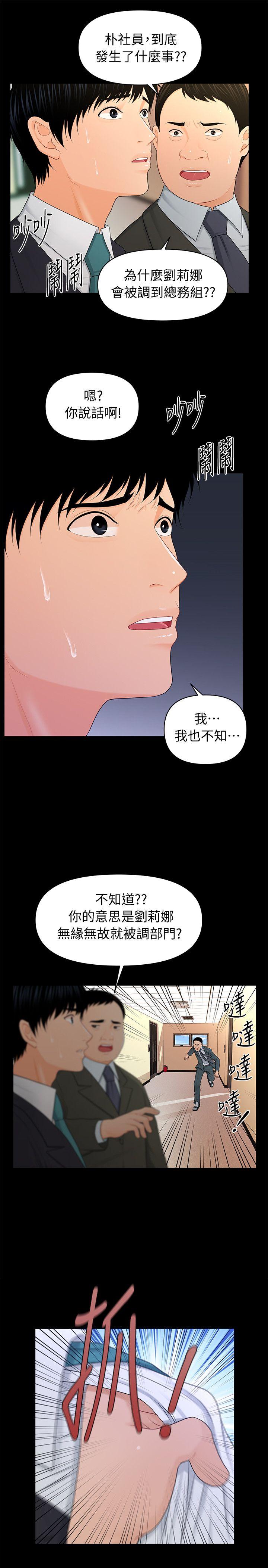 [韩国漫画] 秘书的潜规则 爱情,巨乳大奶,OL#[33P]-20