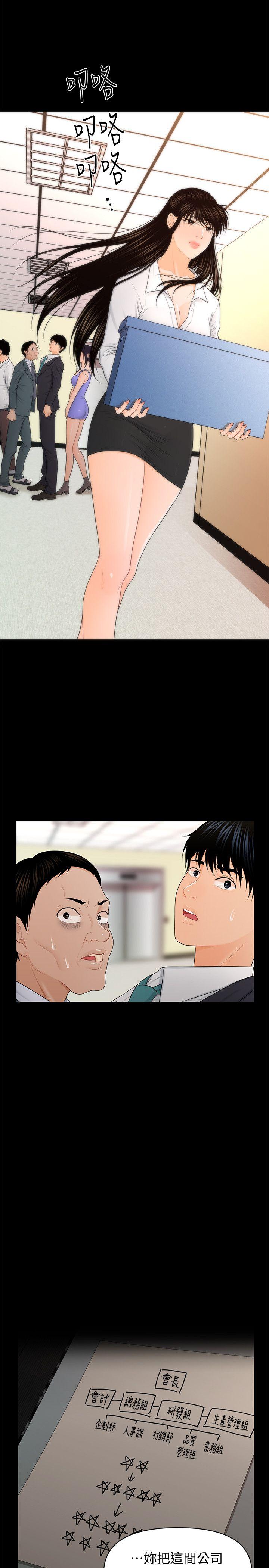 [韩国漫画] 秘书的潜规则 爱情,巨乳大奶,OL#[33P]-22