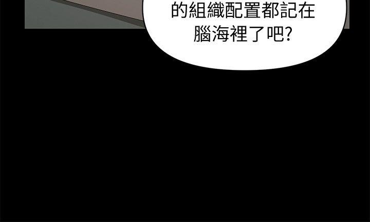 [韩国漫画] 秘书的潜规则 爱情,巨乳大奶,OL#[33P]-23