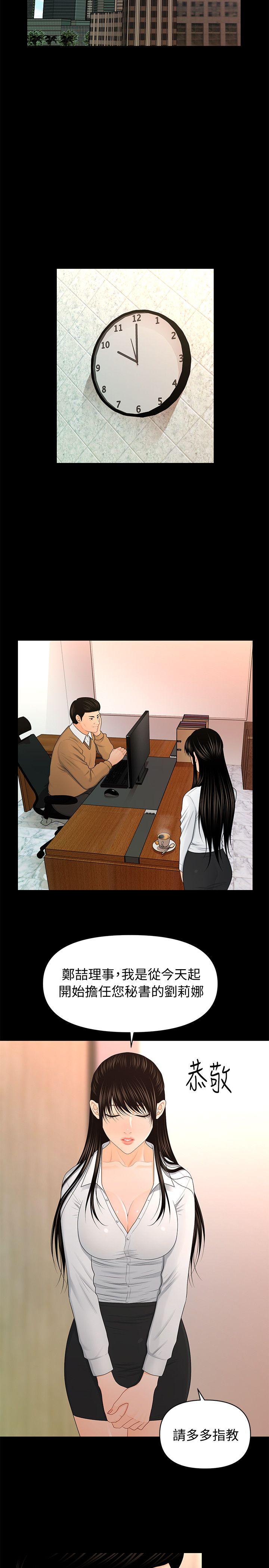 [韩国漫画] 秘书的潜规则 爱情,巨乳大奶,OL#[33P]-26