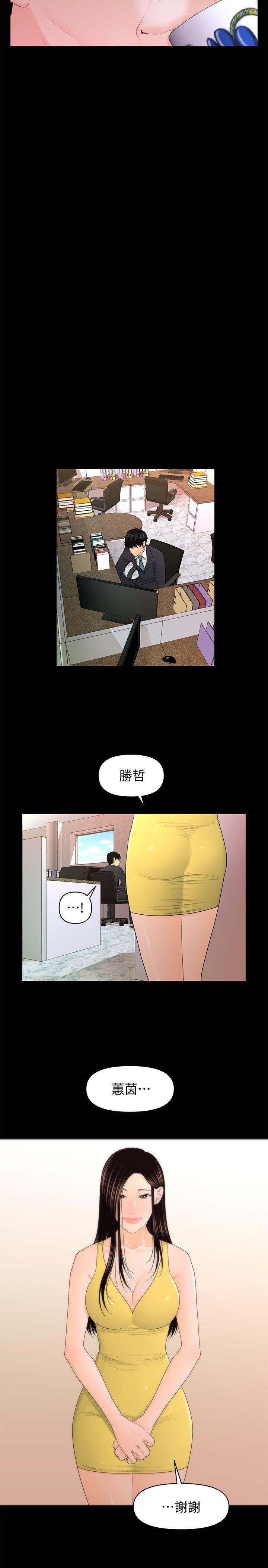 [韩国漫画] 秘书的潜规则 爱情,巨乳大奶,OL#[33P]-29