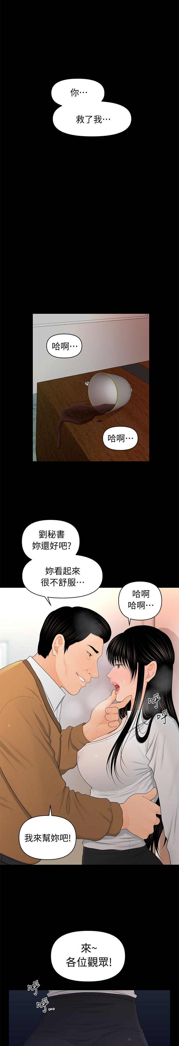 [韩国漫画] 秘书的潜规则 爱情,巨乳大奶,OL#[33P]-30