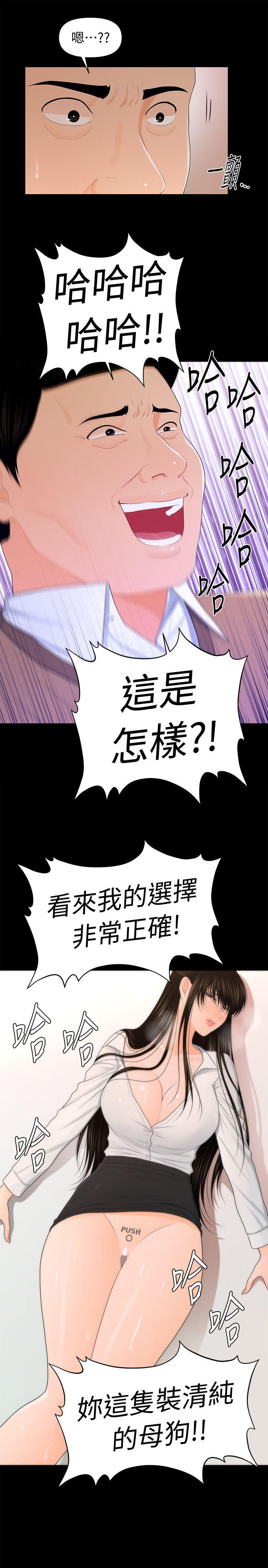 [韩国漫画] 秘书的潜规则 爱情,巨乳大奶,OL#[33P]-32