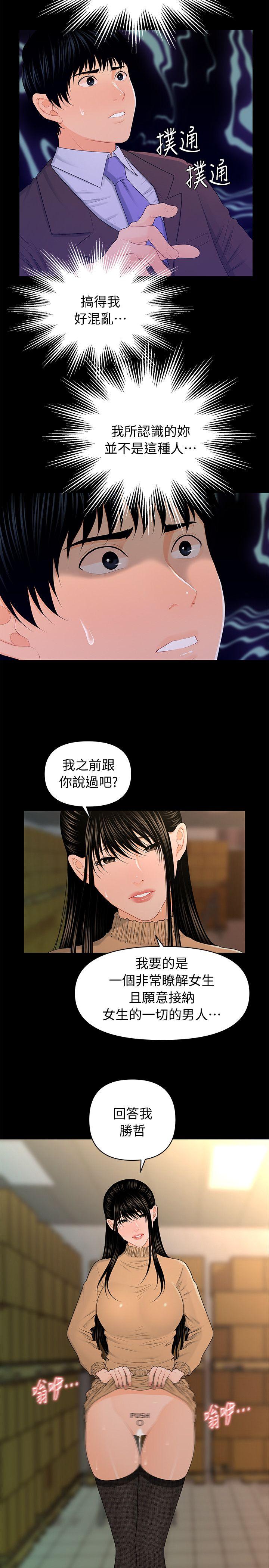 [韩国漫画] 秘书的潜规则 爱情,巨乳大奶,OL#[33P]-6