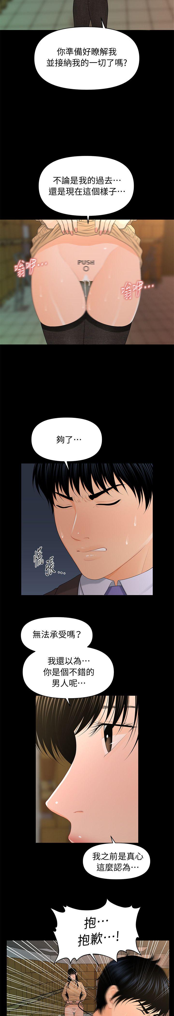 [韩国漫画] 秘书的潜规则 爱情,巨乳大奶,OL#[33P]-7