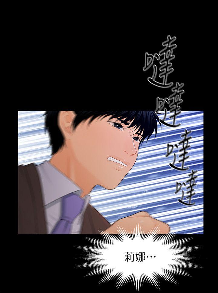 [韩国漫画] 秘书的潜规则 爱情,巨乳大奶,OL#[33P]-9