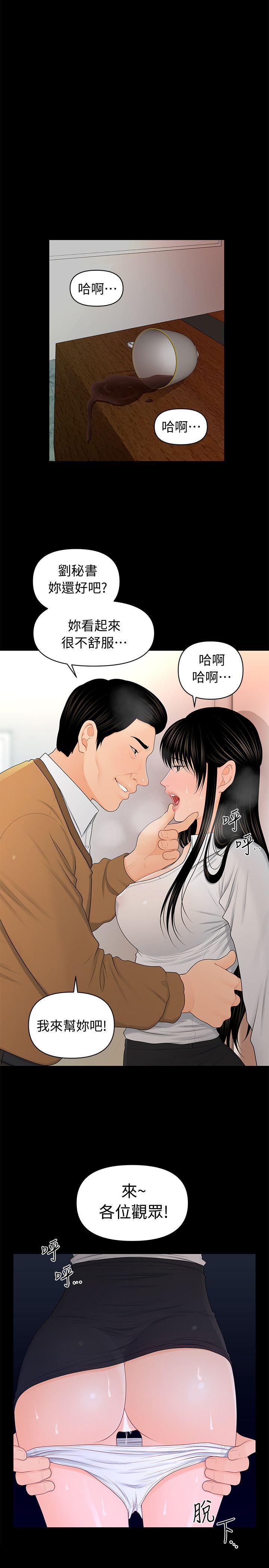 [Manhwa] Secretary's Unspoken Rules Love, big tits, OL#[28P]-1