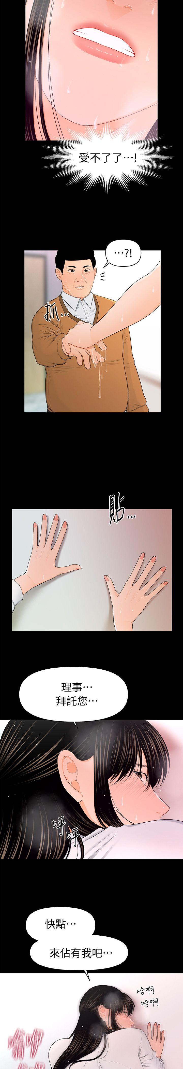 [Manhwa] Secretary's Unspoken Rules Love, big tits, OL#[28P]-10