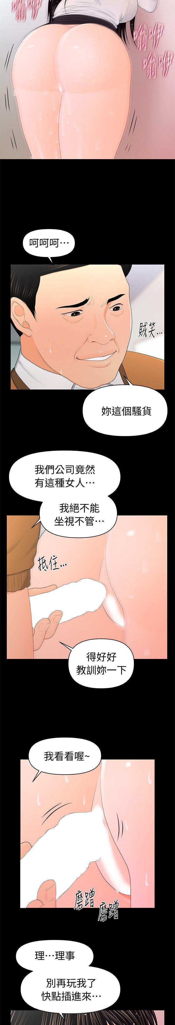 [Manhwa] Secretary's Unspoken Rules Love, big tits, OL#[28P]-11