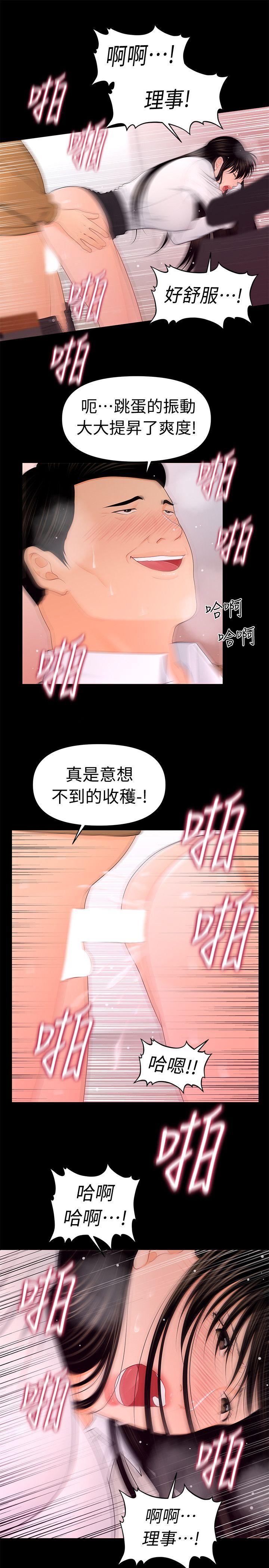 [Manhwa] Secretary's Unspoken Rules Love, big tits, OL#[28P]-13