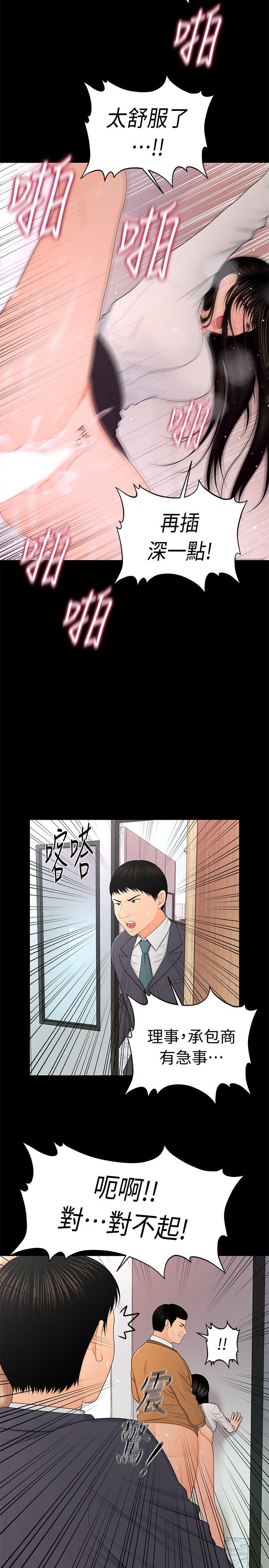 [Manhwa] Secretary's Unspoken Rules Love, big tits, OL#[28P]-14