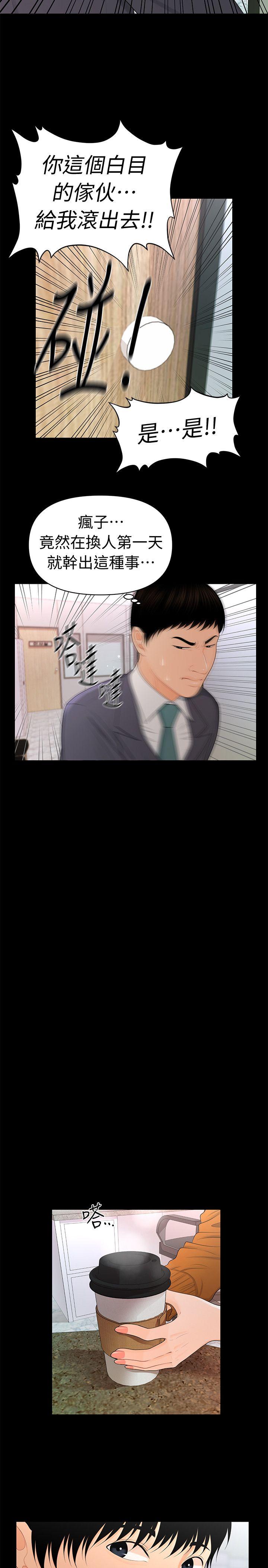 [Manhwa] Secretary's Unspoken Rules Love, big tits, OL#[28P]-15