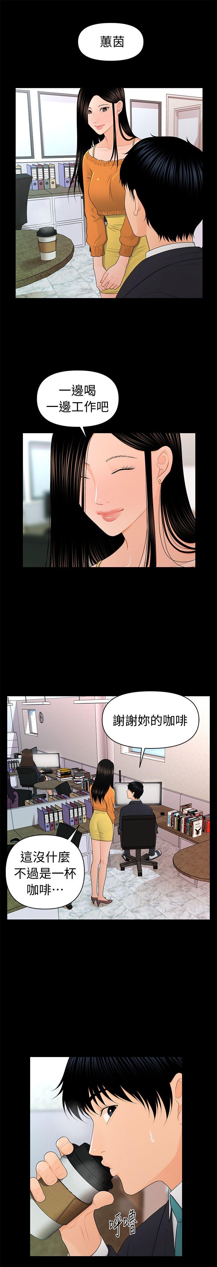 [Manhwa] Secretary's Unspoken Rules Love, big tits, OL#[28P]-17