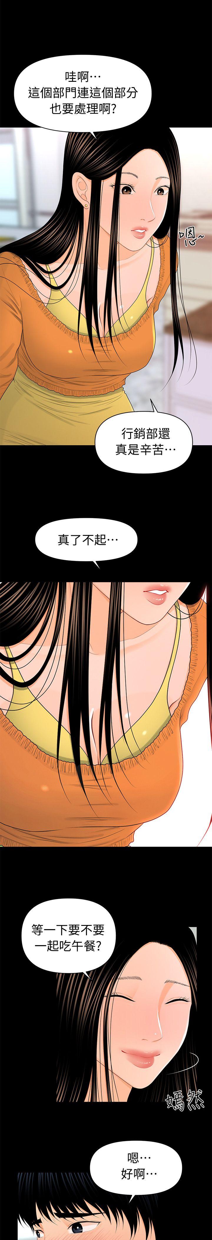 [Manhwa] Secretary's Unspoken Rules Love, big tits, OL#[28P]-18