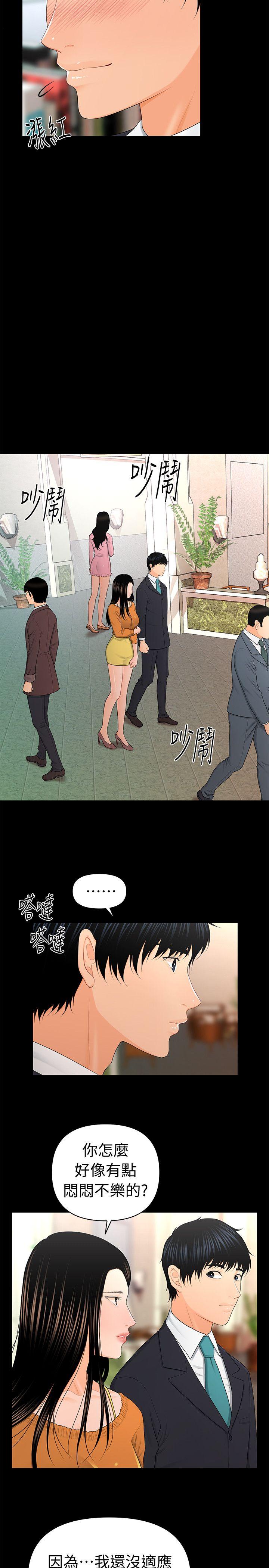 [Manhwa] Secretary's Unspoken Rules Love, big tits, OL#[28P]-19