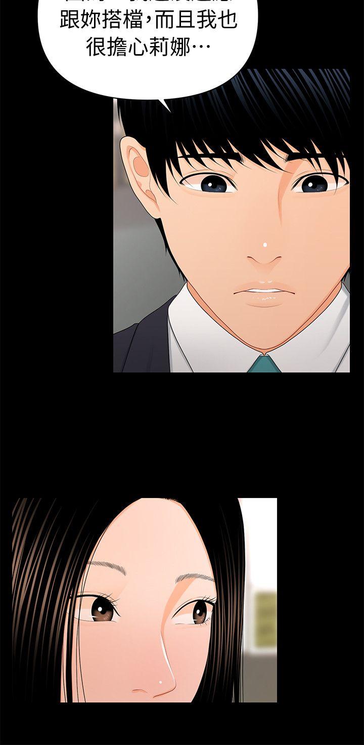 [Manhwa] Secretary's Unspoken Rules Love, big tits, OL#[28P]-20