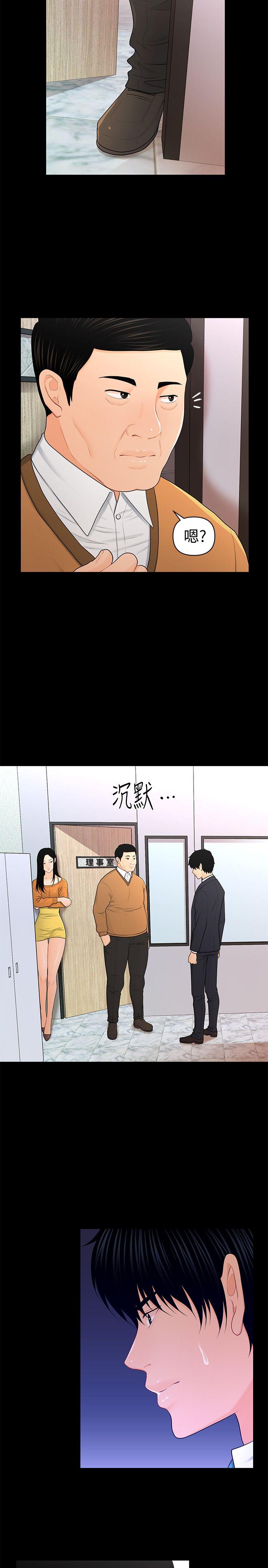 [Manhwa] Secretary's Unspoken Rules Love, big tits, OL#[28P]-26