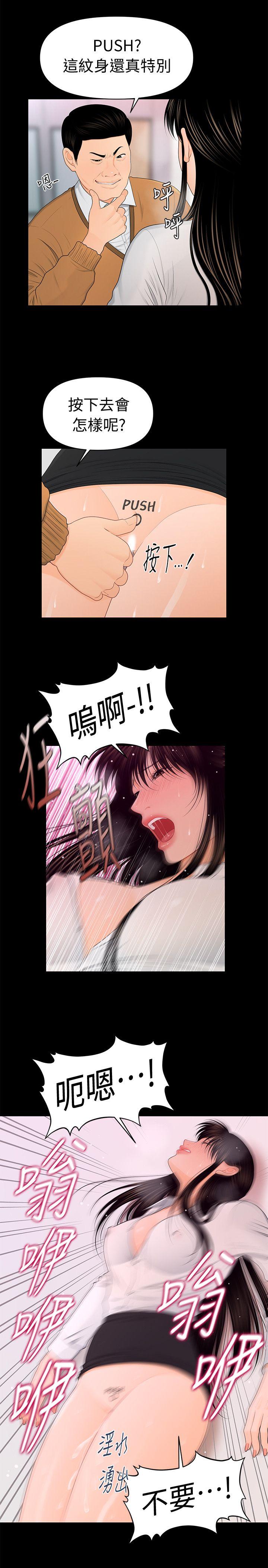 [Manhwa] Secretary's Unspoken Rules Love, big tits, OL#[28P]-6