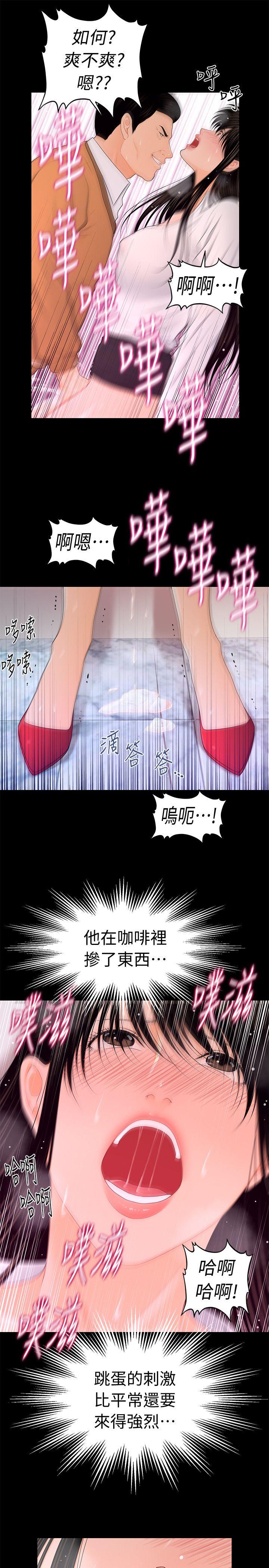 [Manhwa] Secretary's Unspoken Rules Love, big tits, OL#[28P]-9