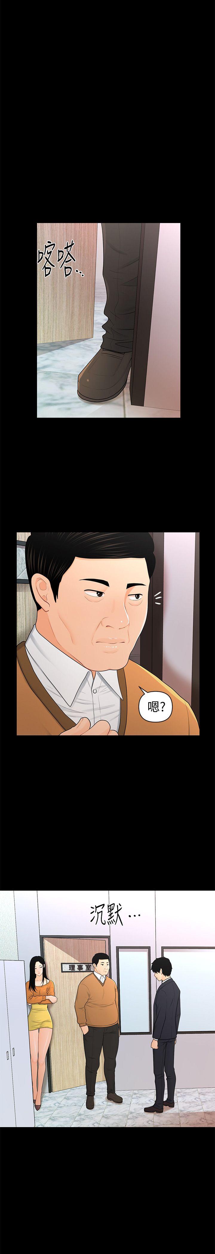 [韩国漫画] 秘书的潜规则 爱情,巨乳大奶,OL#[29P]-1