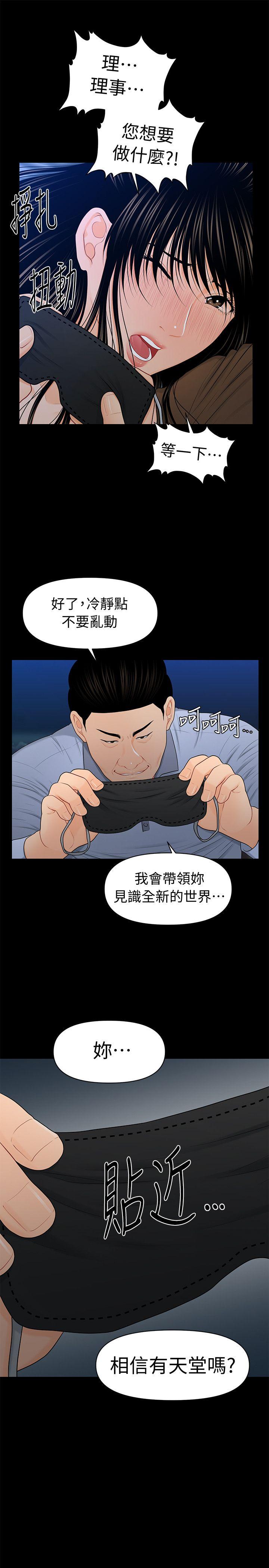 [韩国漫画] 秘书的潜规则 爱情,巨乳大奶,OL#[29P]-11