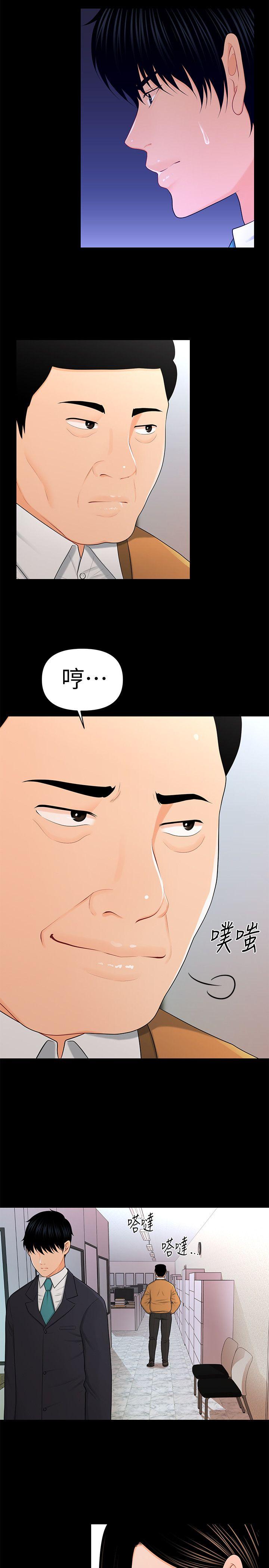 [韩国漫画] 秘书的潜规则 爱情,巨乳大奶,OL#[29P]-2