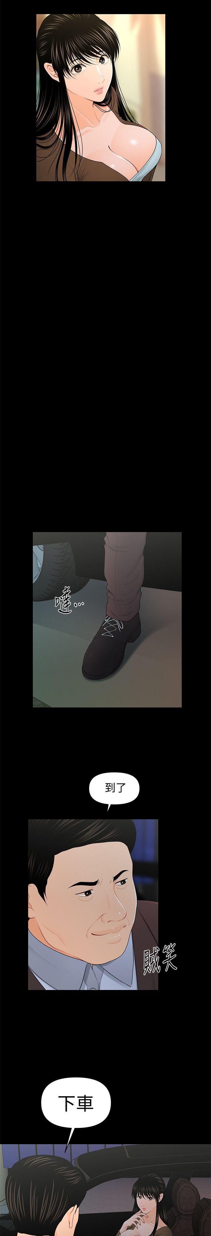 [韩国漫画] 秘书的潜规则 爱情,巨乳大奶,OL#[29P]-8