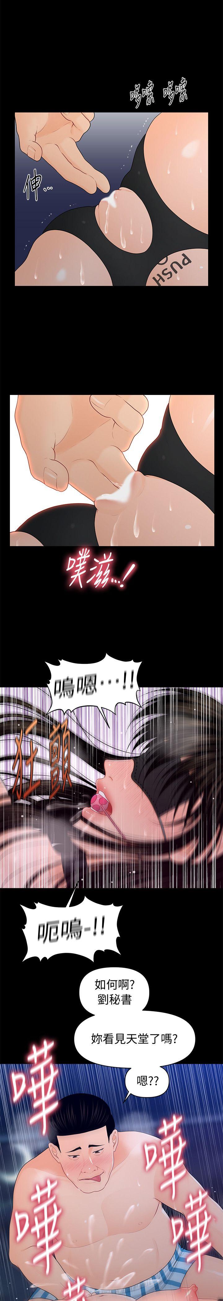 [韩国漫画] 秘书的潜规则 爱情,巨乳大奶,OL#[28P]-1