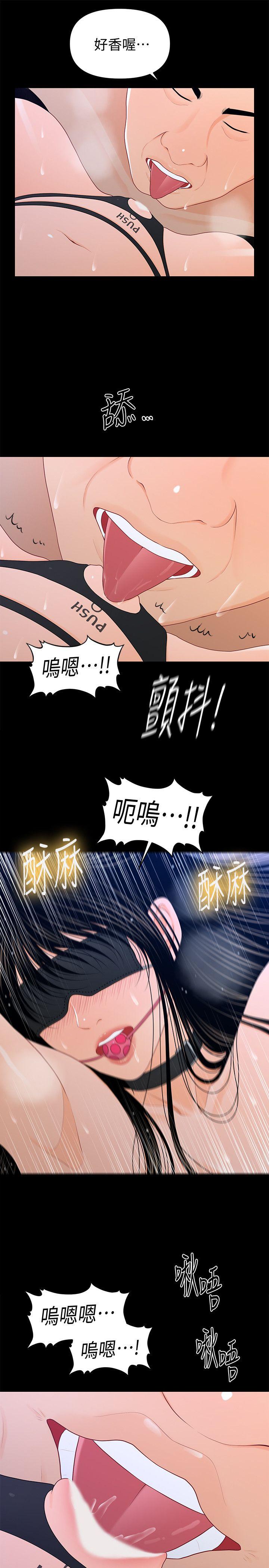 [韩国漫画] 秘书的潜规则 爱情,巨乳大奶,OL#[28P]-11