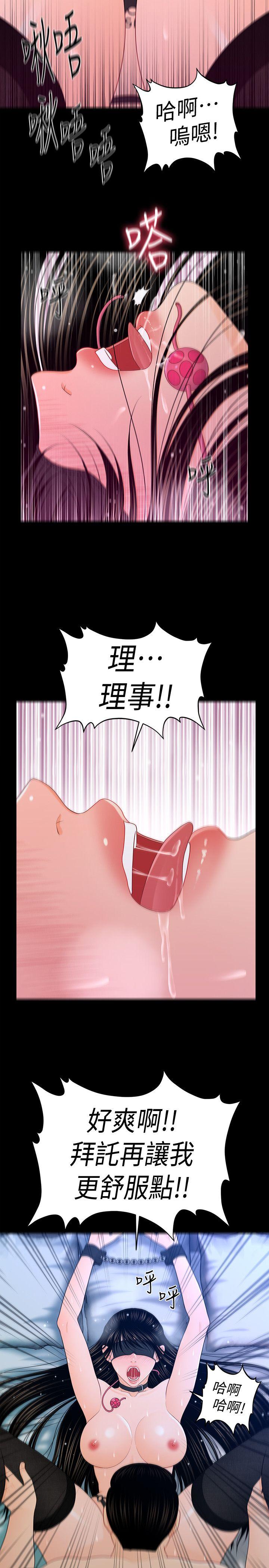 [韩国漫画] 秘书的潜规则 爱情,巨乳大奶,OL#[28P]-13