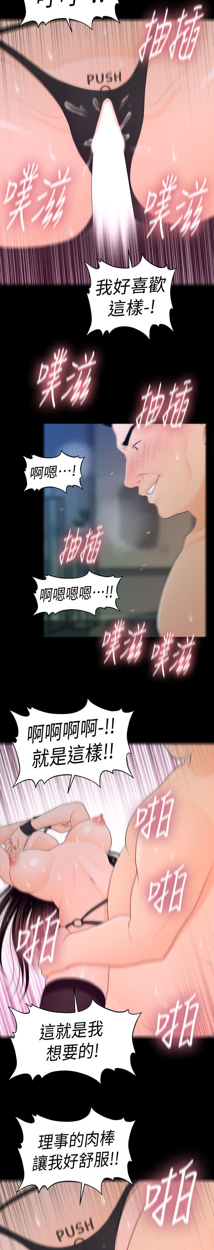 [韩国漫画] 秘书的潜规则 爱情,巨乳大奶,OL#[28P]-17