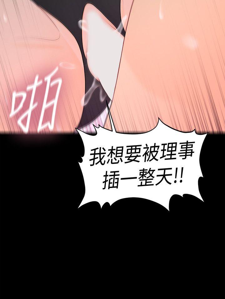 [韩国漫画] 秘书的潜规则 爱情,巨乳大奶,OL#[28P]-18