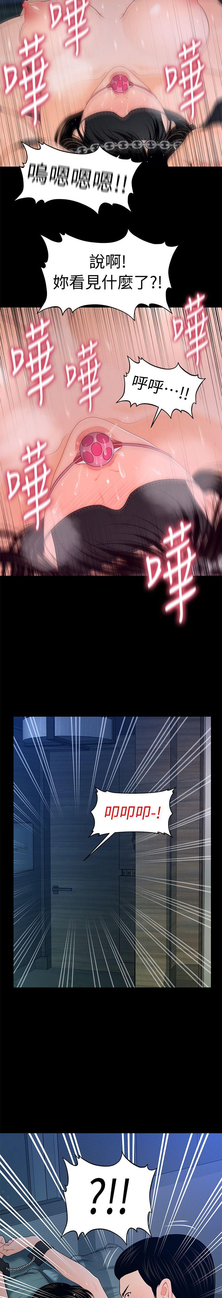 [韩国漫画] 秘书的潜规则 爱情,巨乳大奶,OL#[28P]-2