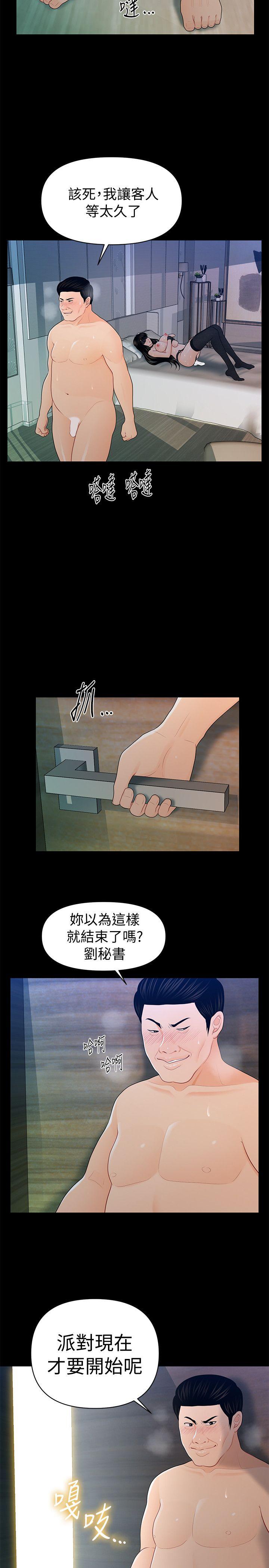 [韩国漫画] 秘书的潜规则 爱情,巨乳大奶,OL#[28P]-25