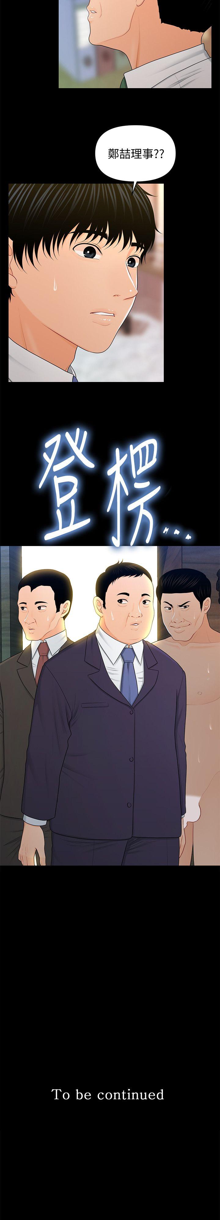 [韩国漫画] 秘书的潜规则 爱情,巨乳大奶,OL#[28P]-28