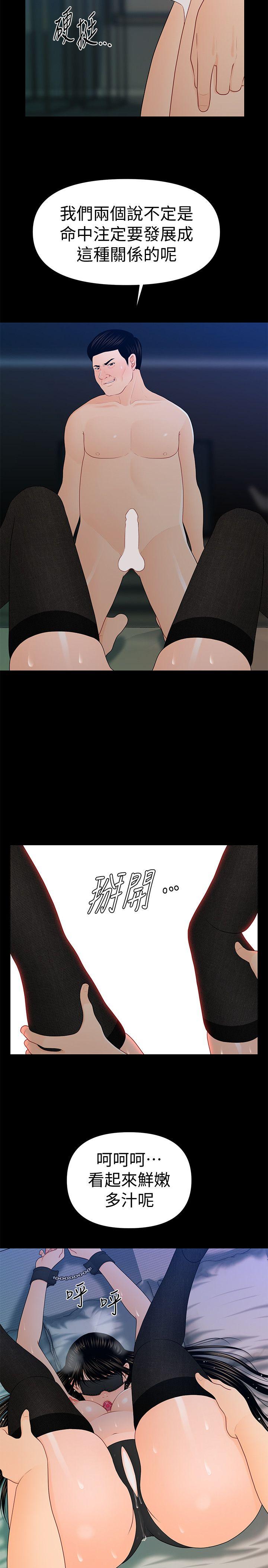 [韩国漫画] 秘书的潜规则 爱情,巨乳大奶,OL#[28P]-9