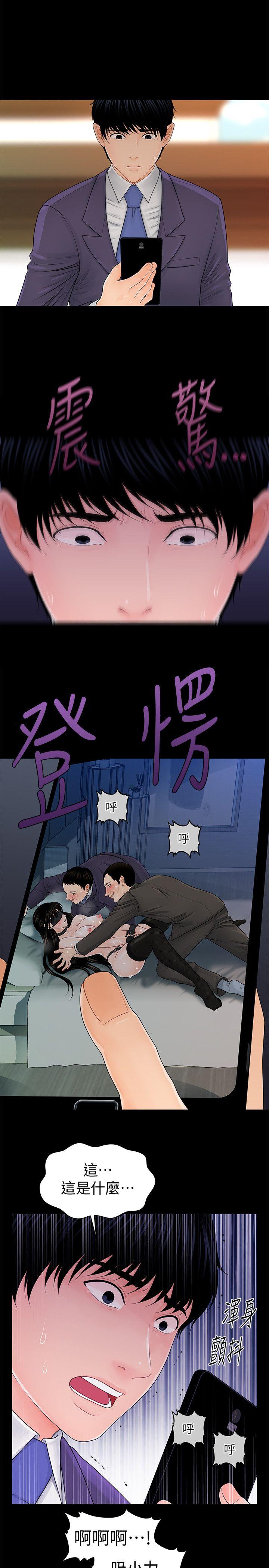 [韩国漫画] 秘书的潜规则 爱情,巨乳大奶,OL#[28P]-11