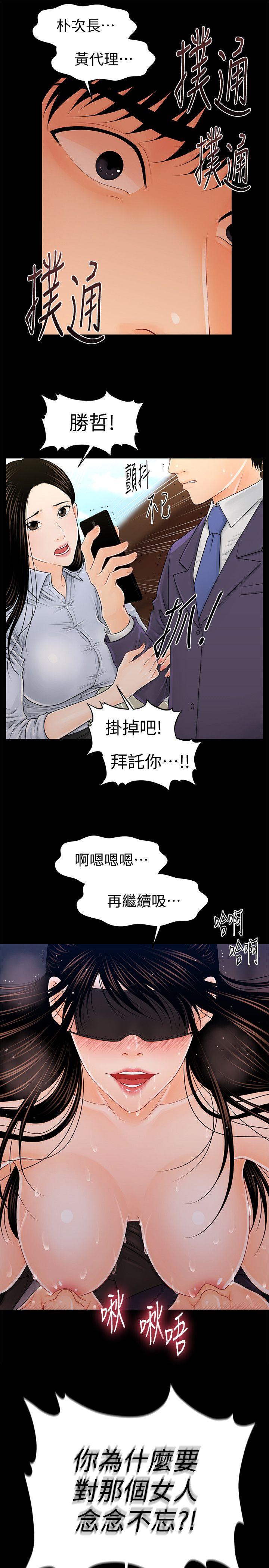 [韩国漫画] 秘书的潜规则 爱情,巨乳大奶,OL#[28P]-13