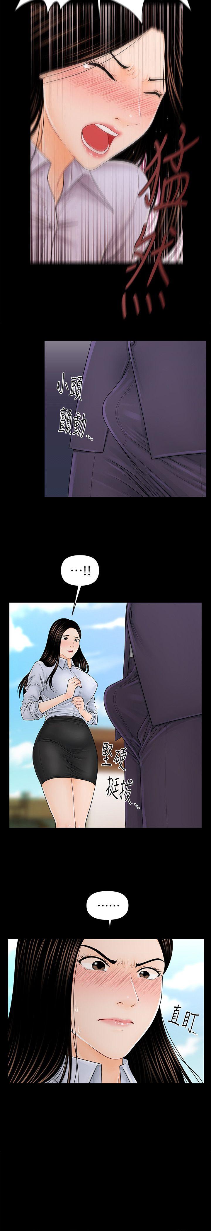 [韩国漫画] 秘书的潜规则 爱情,巨乳大奶,OL#[28P]-14