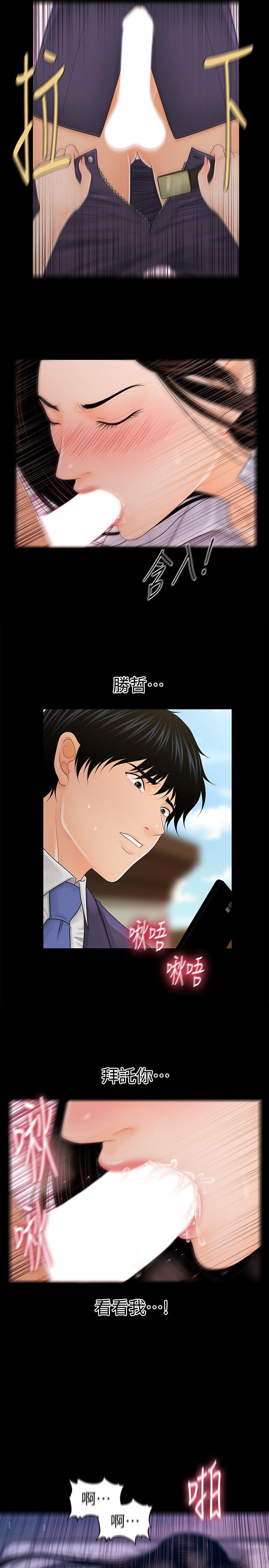 [韩国漫画] 秘书的潜规则 爱情,巨乳大奶,OL#[28P]-15