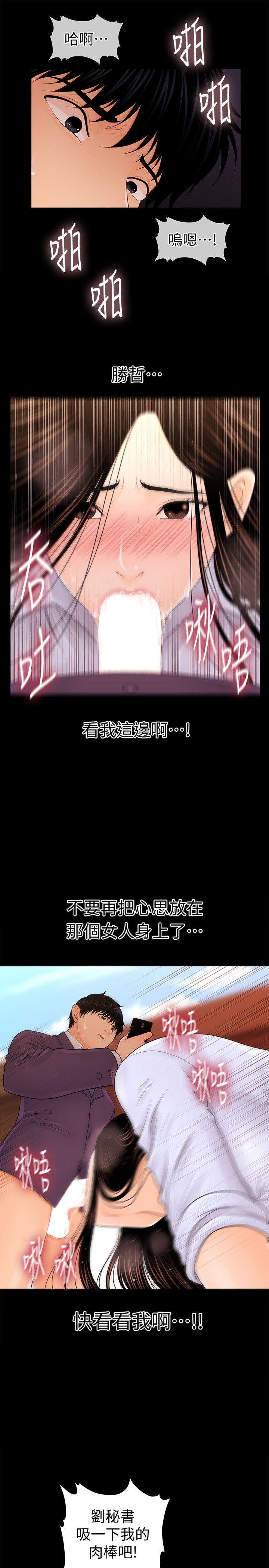 [韩国漫画] 秘书的潜规则 爱情,巨乳大奶,OL#[28P]-17