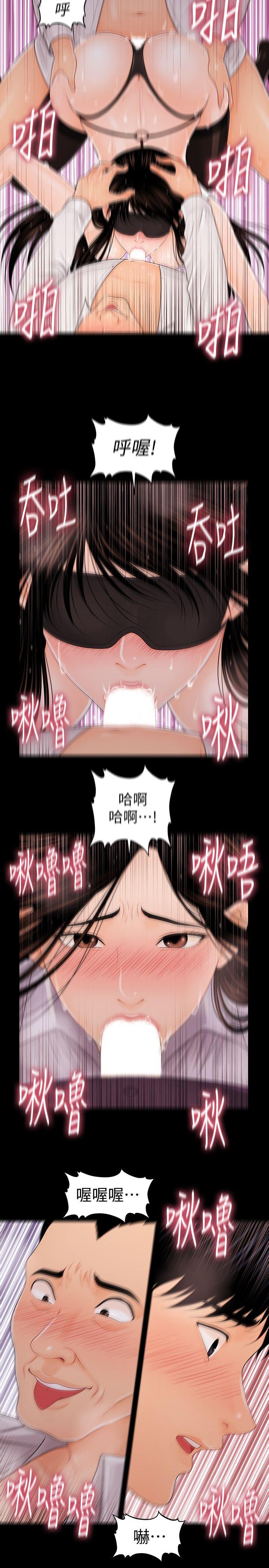 [韩国漫画] 秘书的潜规则 爱情,巨乳大奶,OL#[28P]-19
