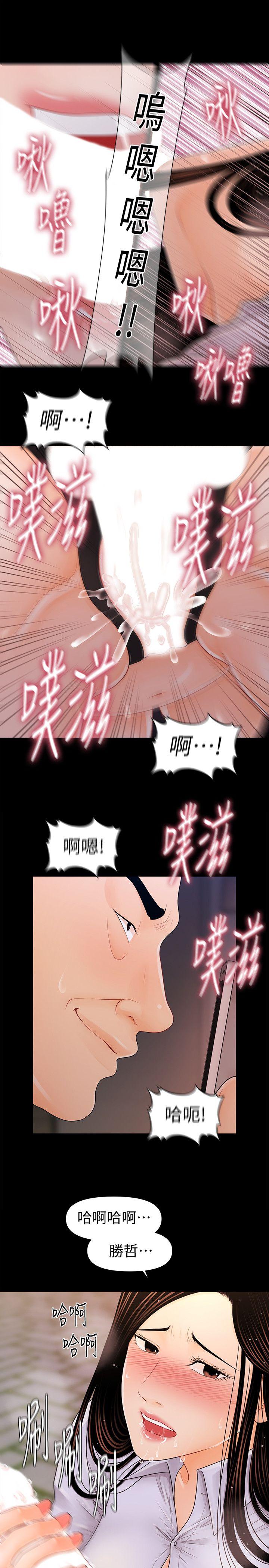 [韩国漫画] 秘书的潜规则 爱情,巨乳大奶,OL#[28P]-21