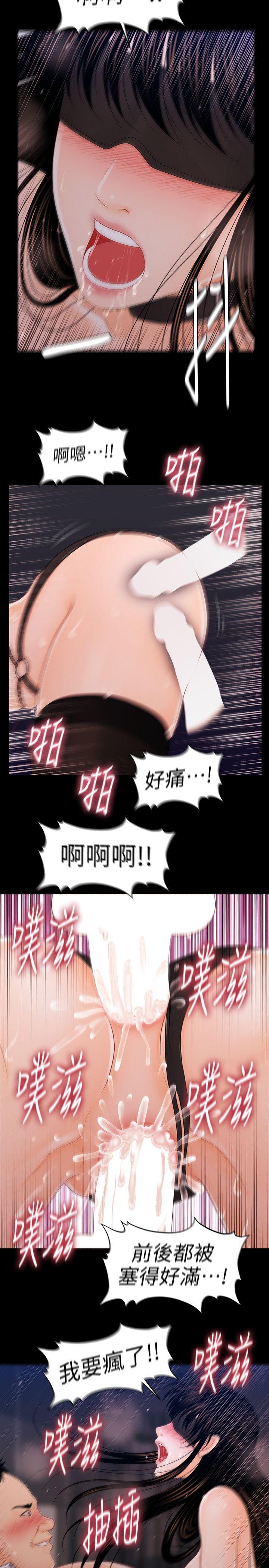 [韩国漫画] 秘书的潜规则 爱情,巨乳大奶,OL#[28P]-23