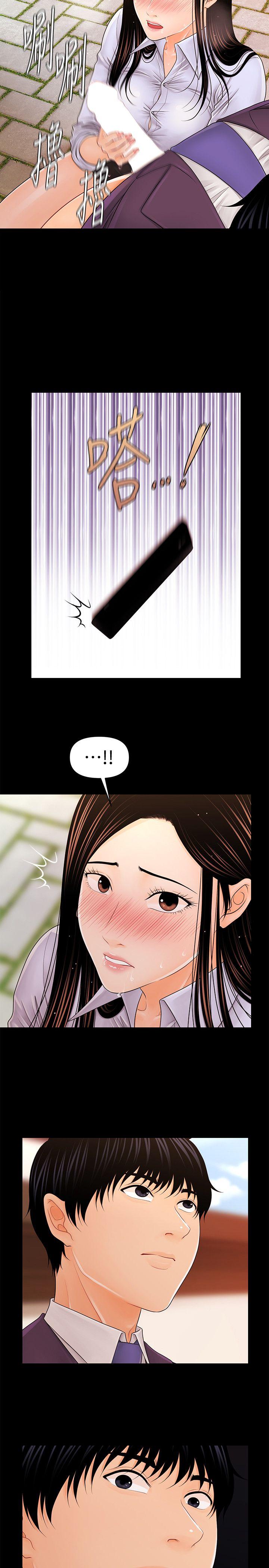 [韩国漫画] 秘书的潜规则 爱情,巨乳大奶,OL#[28P]-26